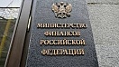 30 мая Правительство РФ одобрило внесенный Минфином пакет законопроектов, включающий в себя поправки в Закон о бюджете на 2024 год и плановый период 2025 и 2026 годов, а также поправки в НК РФ и БК РФ